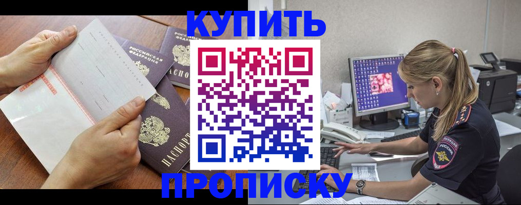 прописка паспорт в Новой Ляле